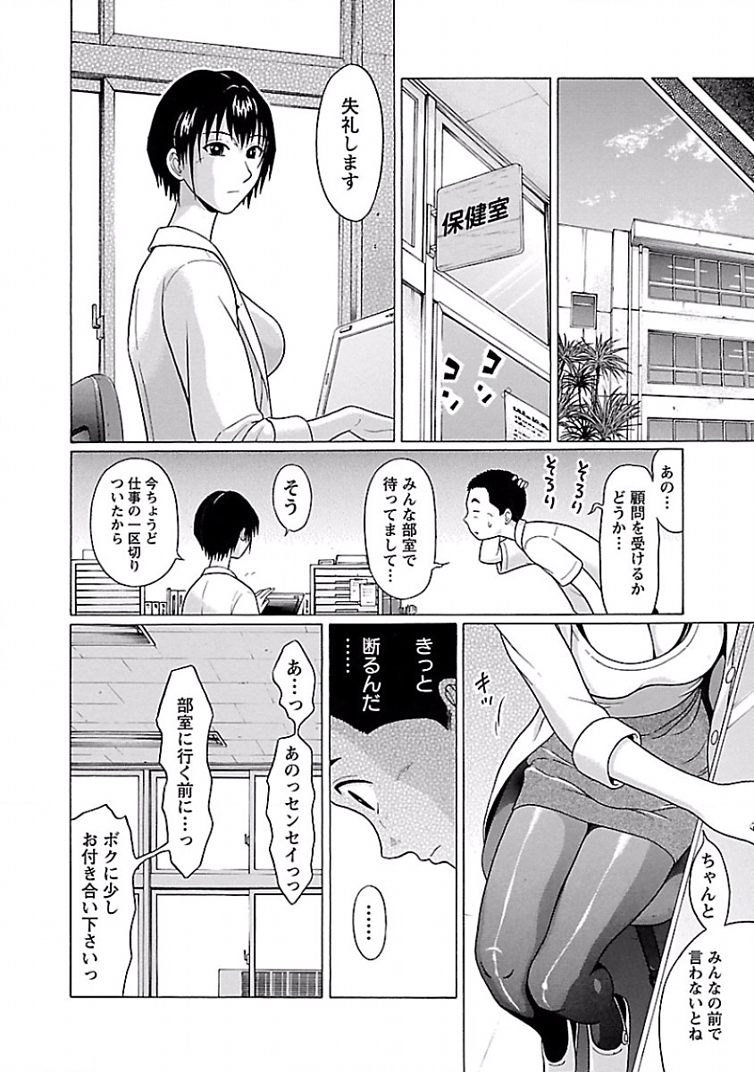 Pansuto - Chapter 7 - Page 16