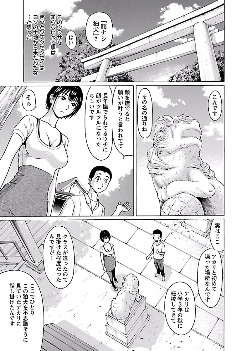 Pansuto - Chapter 7 - Page 17