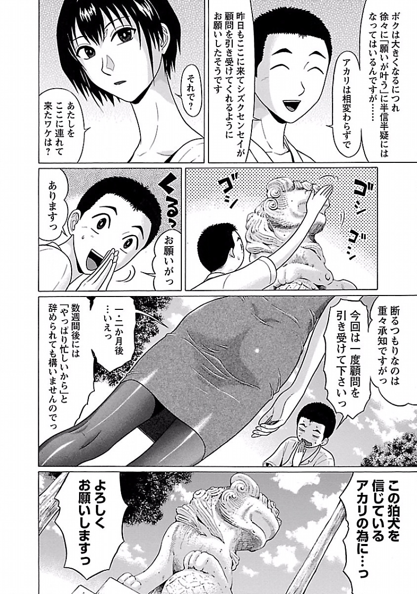 Pansuto - Chapter 7 - Page 18