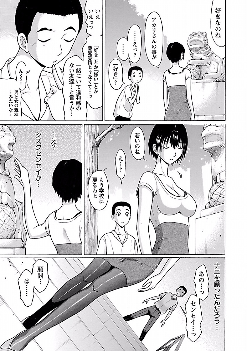 Pansuto - Chapter 7 - Page 19