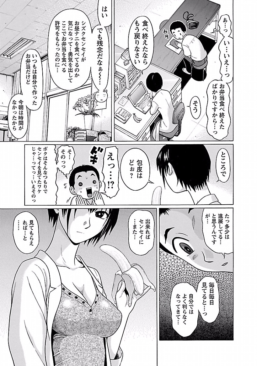 Pansuto - Chapter 7 - Page 5