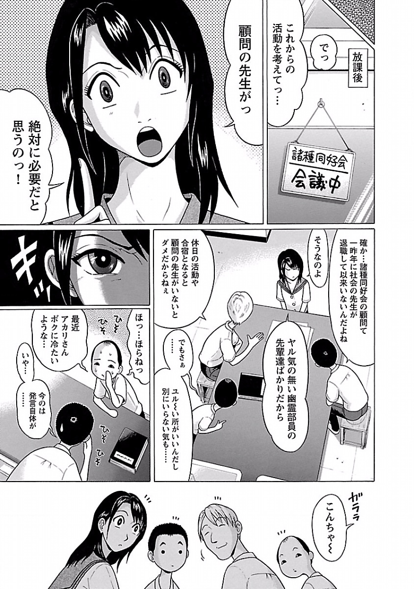 Pansuto - Chapter 7 - Page 7