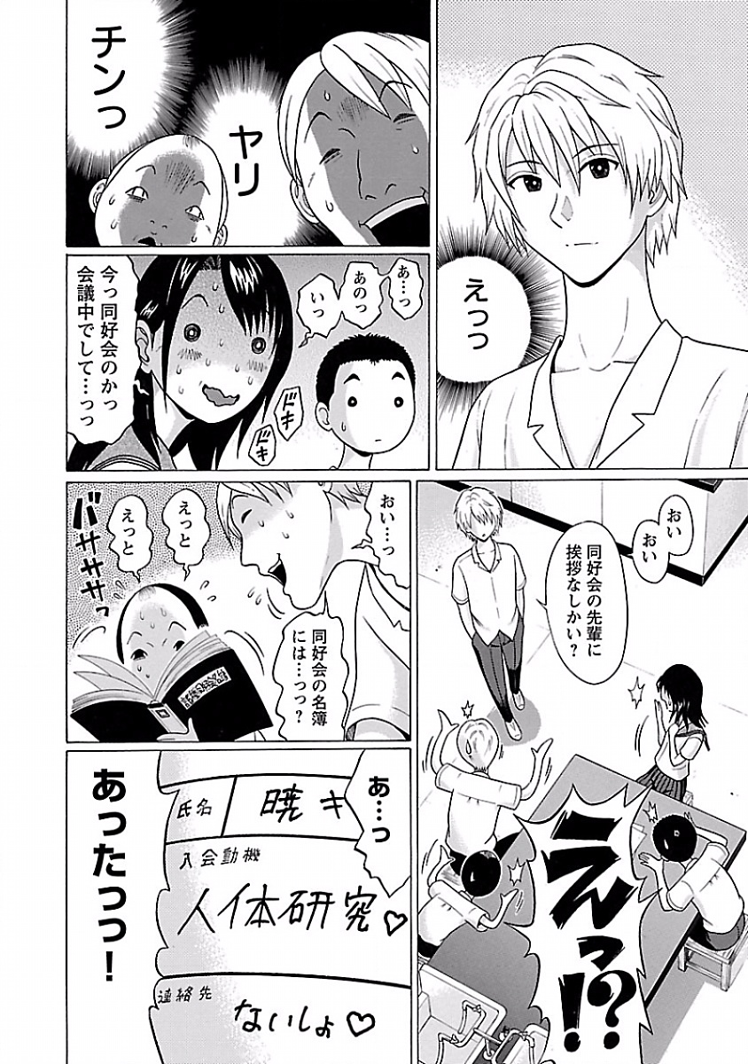 Pansuto - Chapter 7 - Page 8