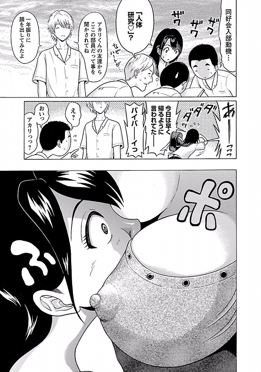 Pansuto - Chapter 7 - Page 9