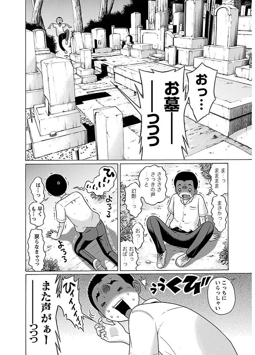 Pansuto - Chapter 8 - Page 12