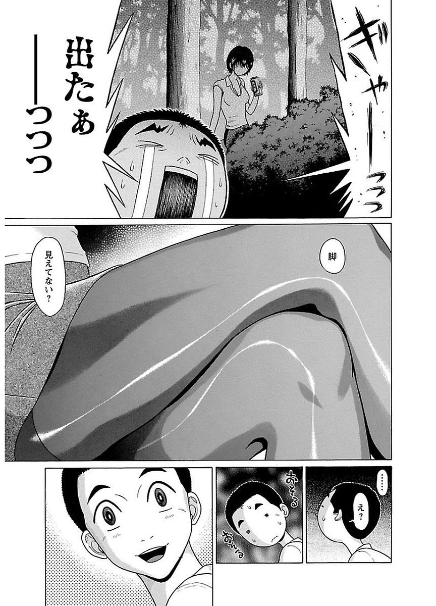 Pansuto - Chapter 8 - Page 13