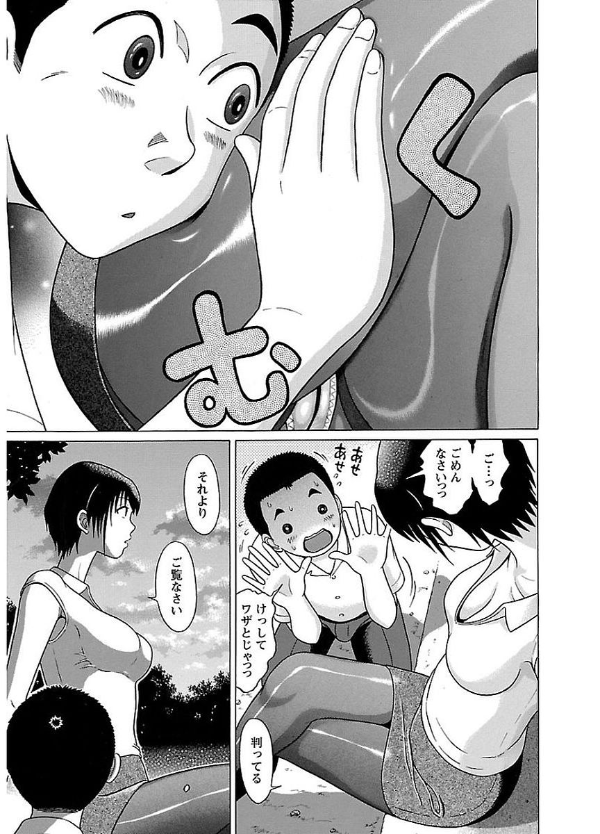 Pansuto - Chapter 8 - Page 15