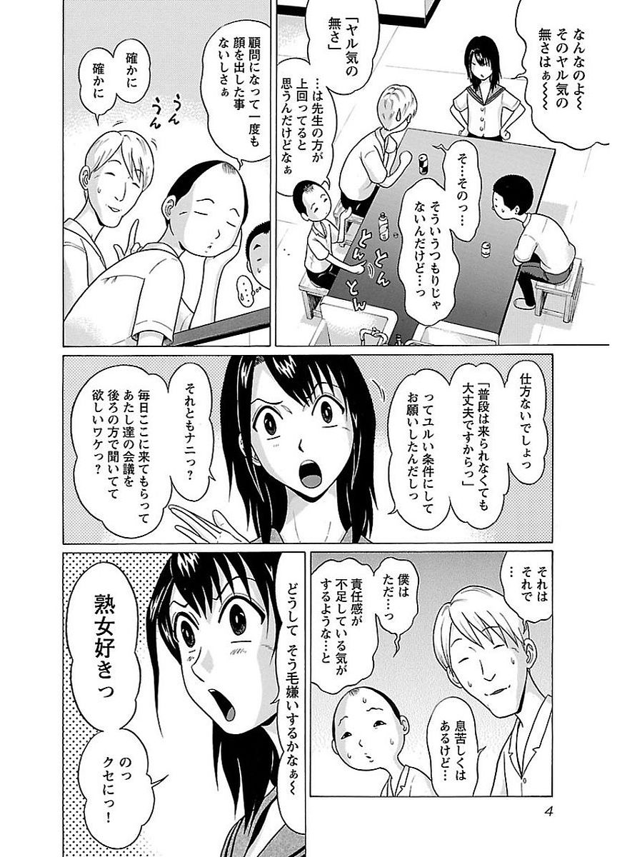 Pansuto - Chapter 8 - Page 2