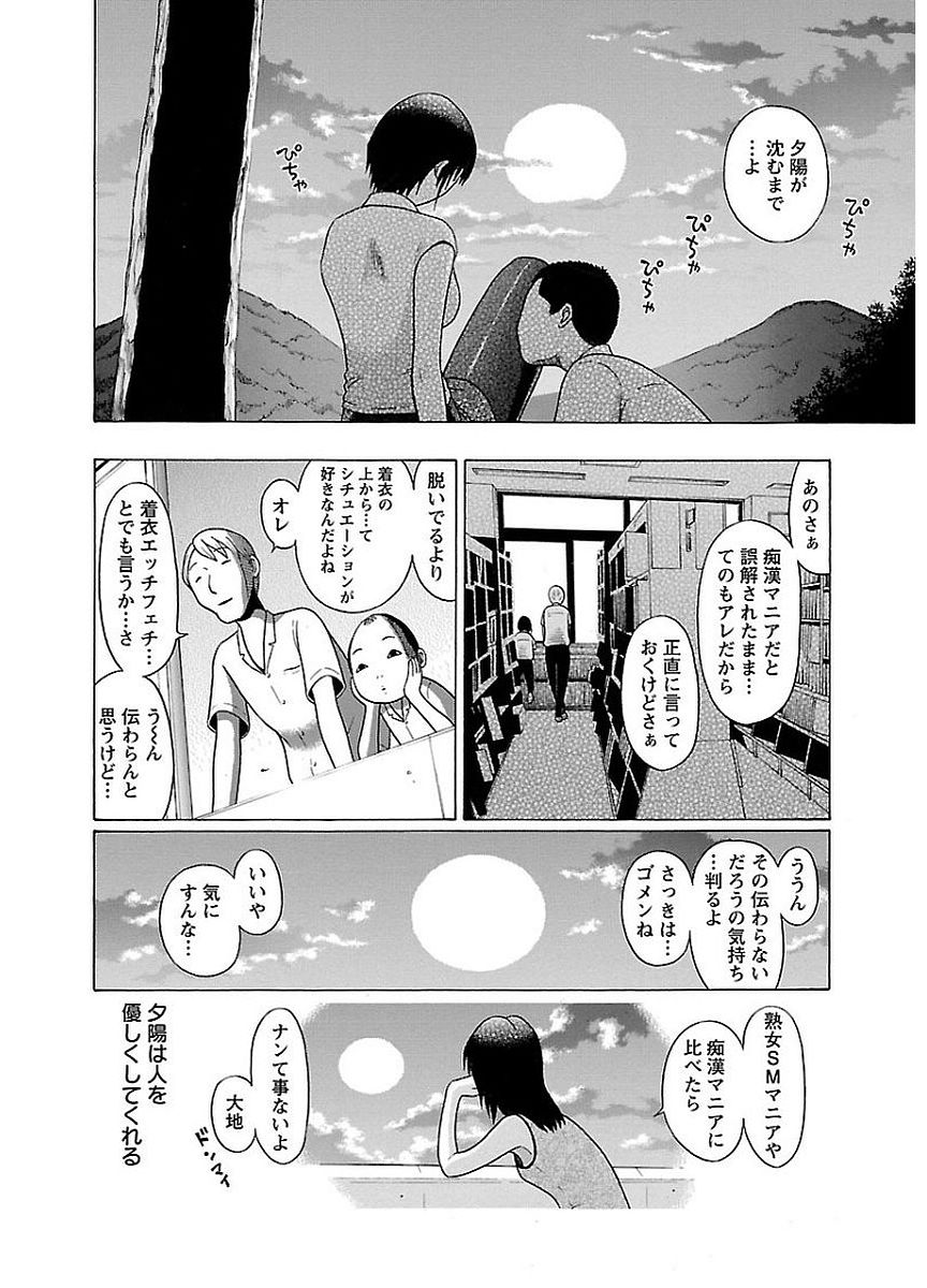 Pansuto - Chapter 8 - Page 19