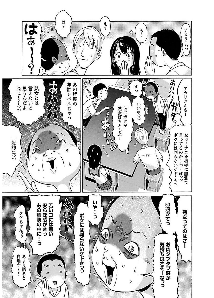 Pansuto - Chapter 8 - Page 3