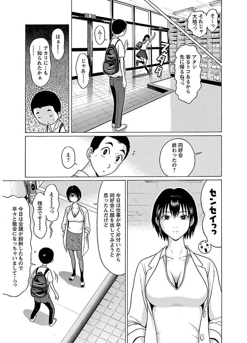 Pansuto - Chapter 8 - Page 5