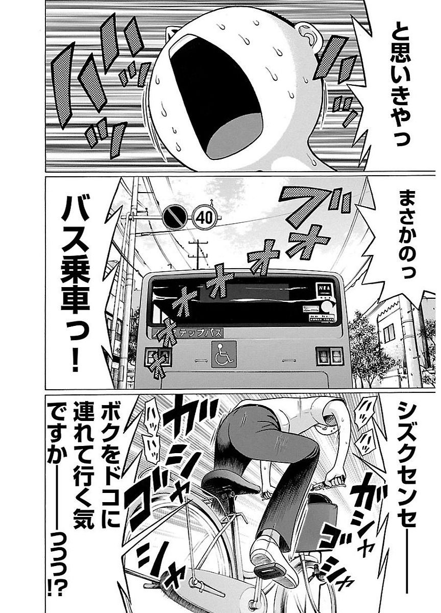 Pansuto - Chapter 8 - Page 8