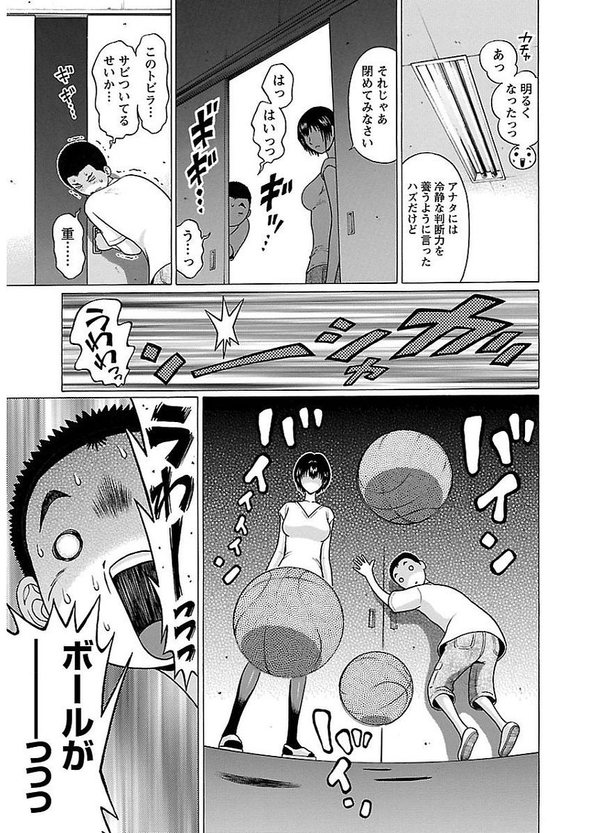 Pansuto - Chapter 9 - Page 13