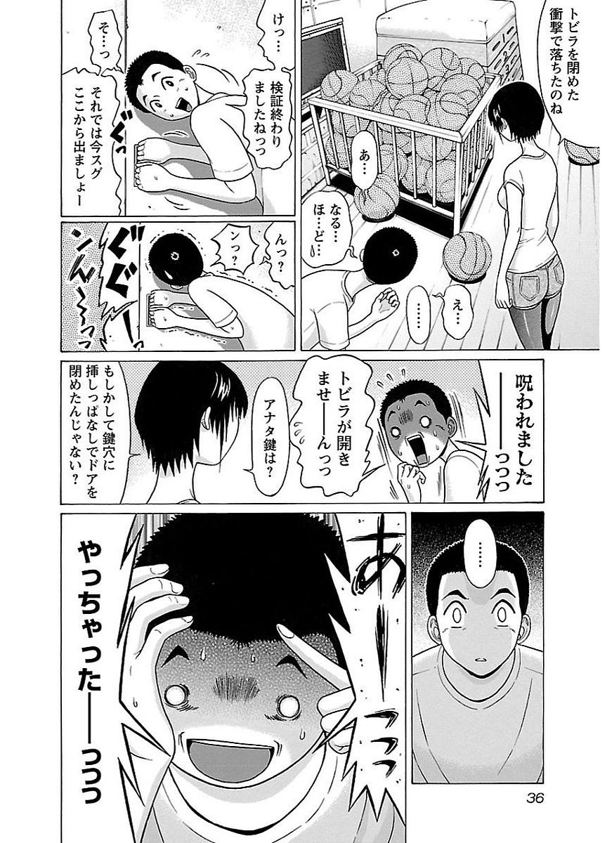 Pansuto - Chapter 9 - Page 14