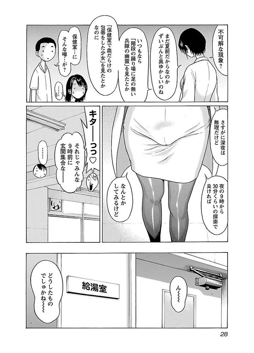 Pansuto - Chapter 9 - Page 6