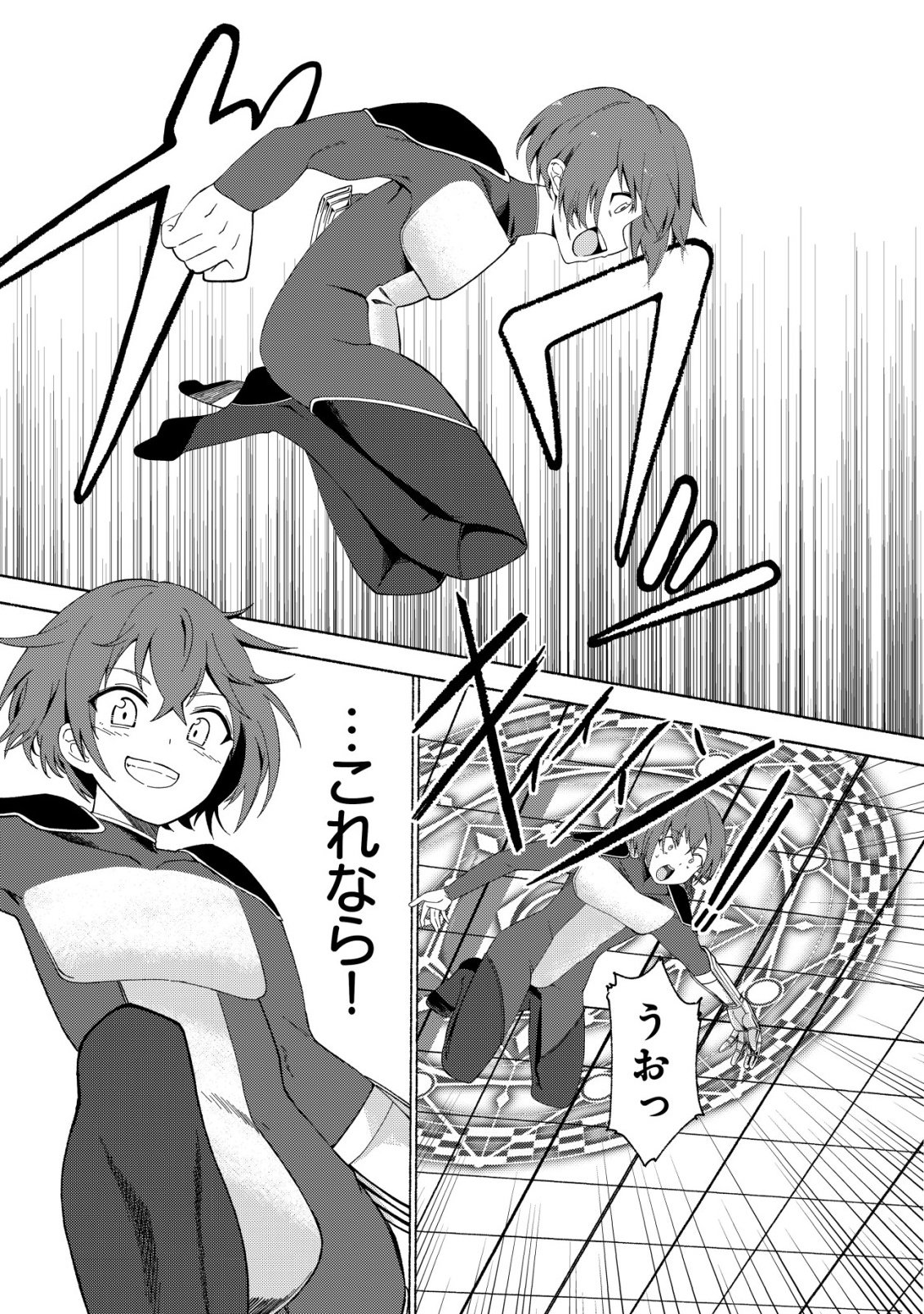Paradise Shift - Chapter 1 - Page 30