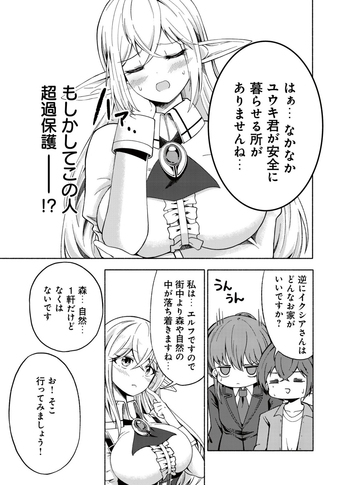 Paradise Shift - Chapter 5 - Page 10