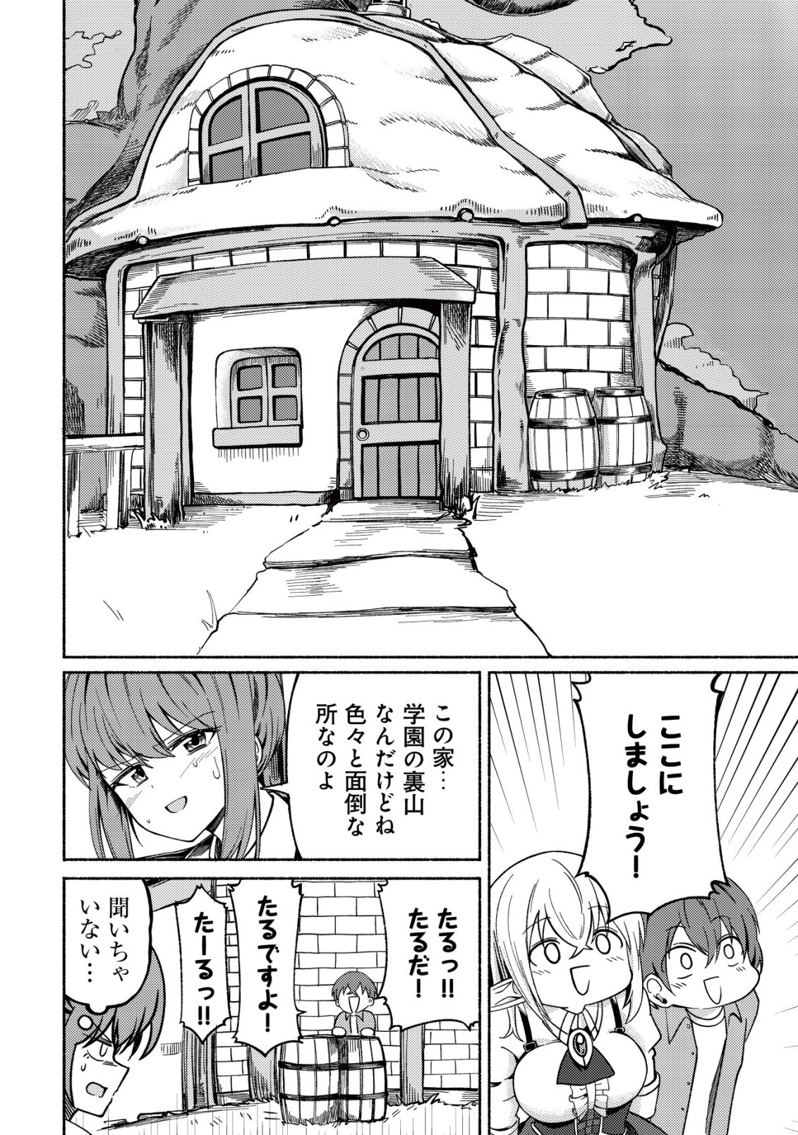 Paradise Shift - Chapter 5 - Page 11