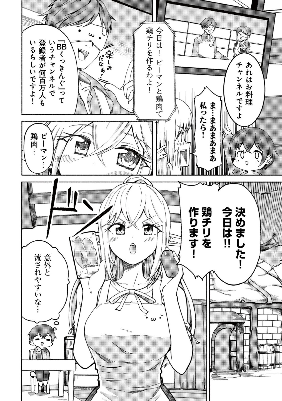 Paradise Shift - Chapter 5 - Page 15