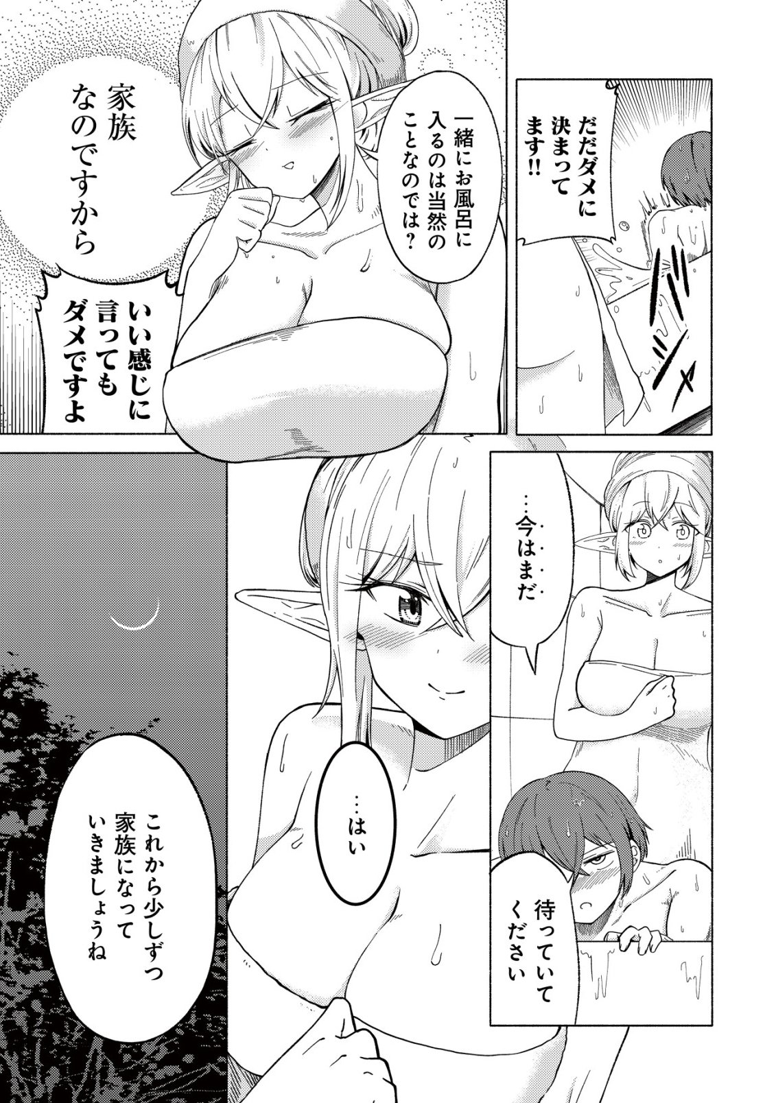 Paradise Shift - Chapter 5 - Page 18