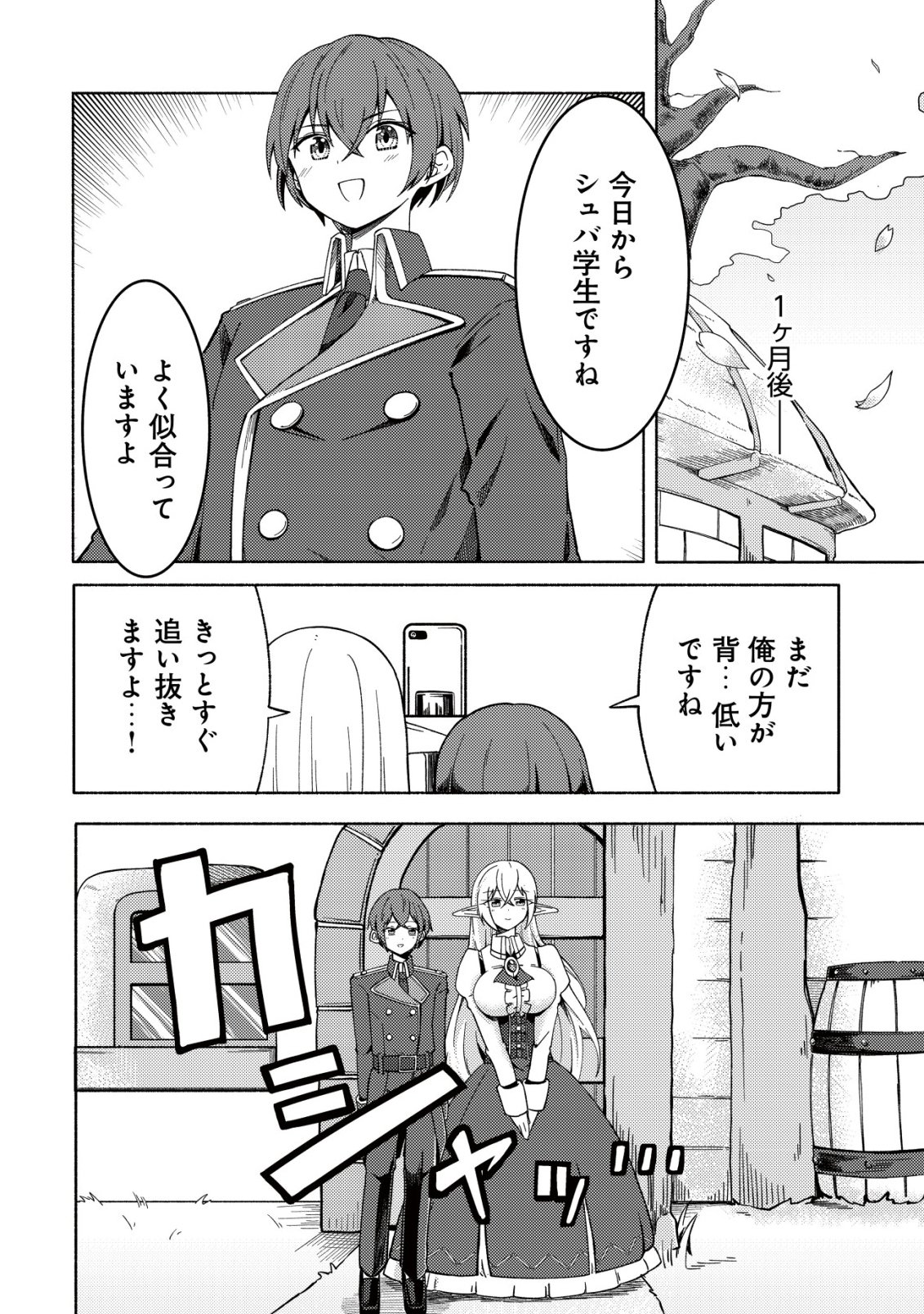 Paradise Shift - Chapter 5 - Page 21