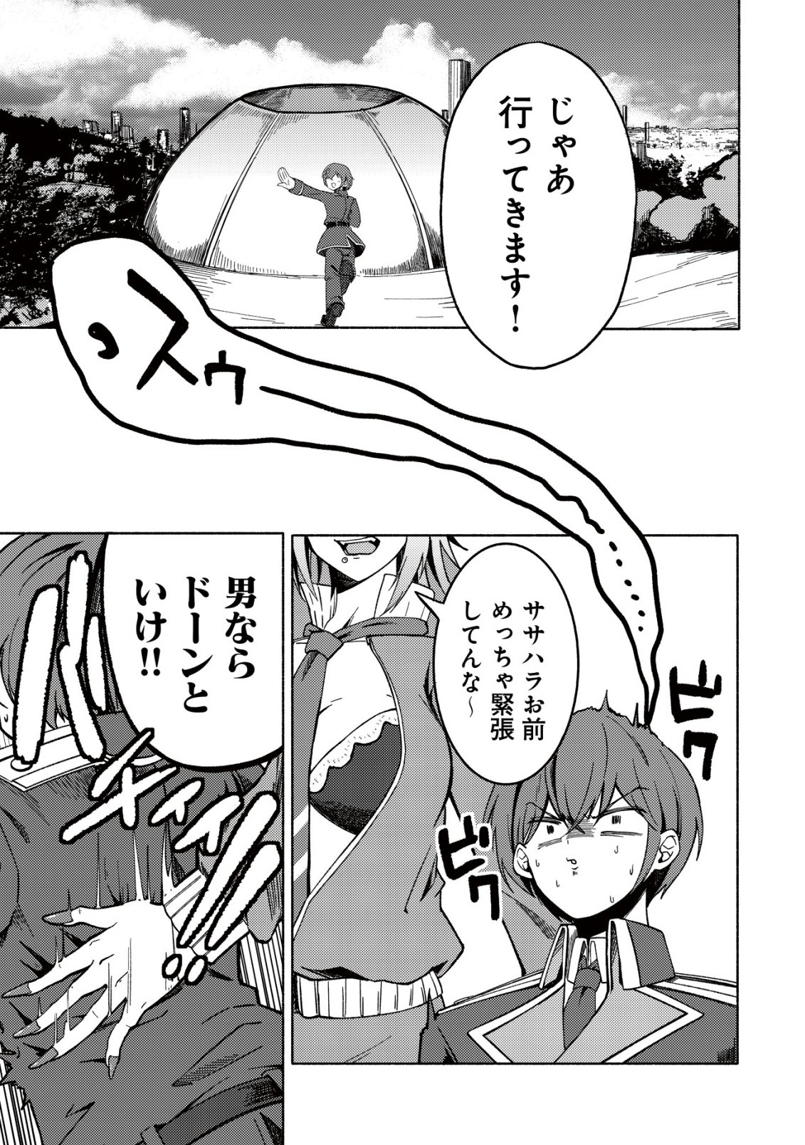 Paradise Shift - Chapter 5 - Page 22