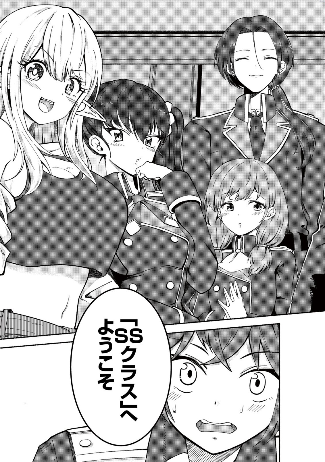 Paradise Shift - Chapter 5 - Page 24