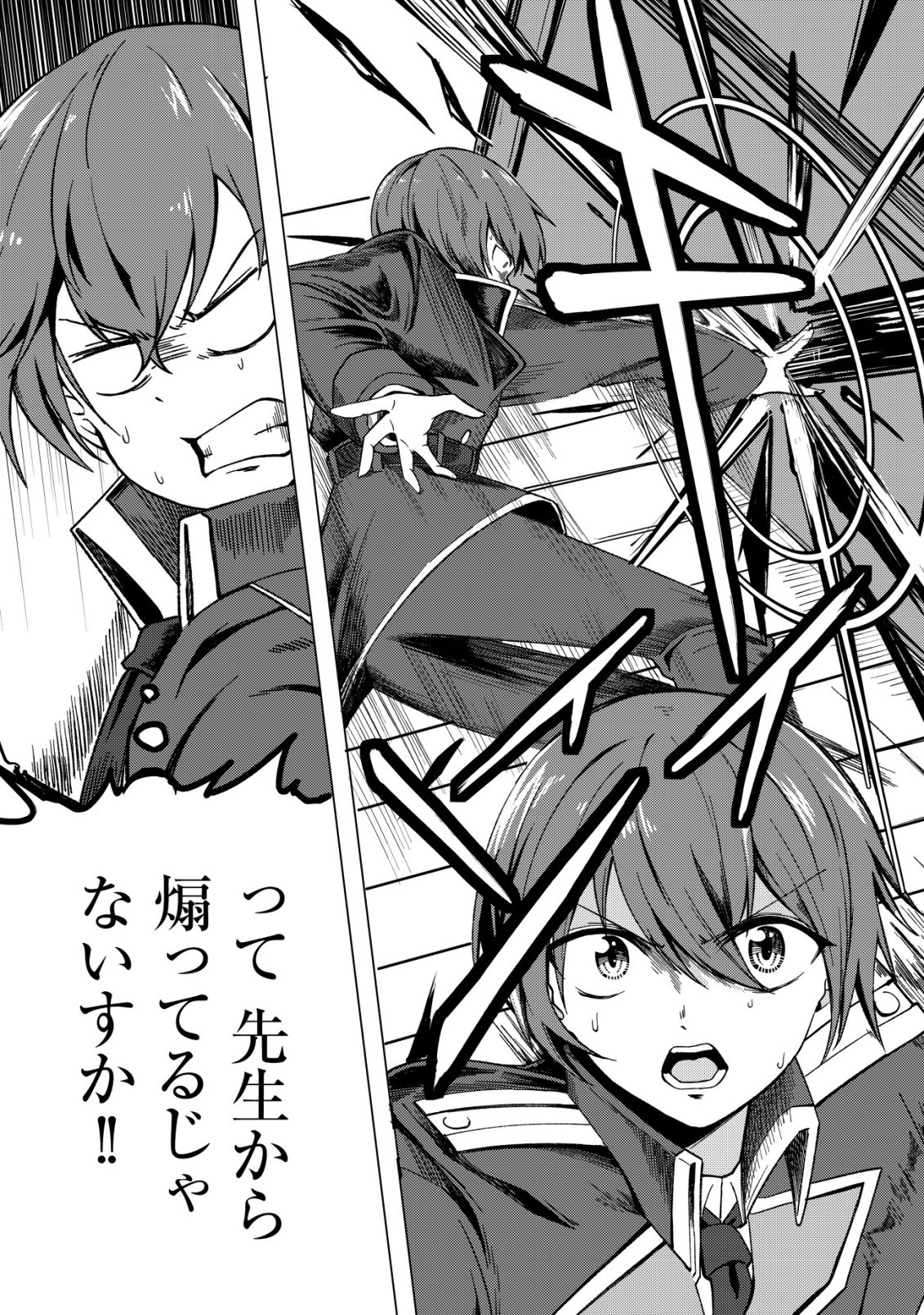 Paradise Shift - Chapter 6 - Page 16