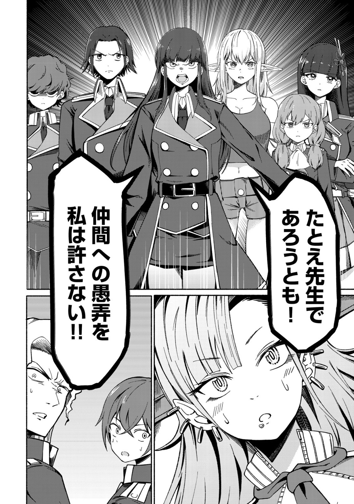 Paradise Shift - Chapter 6 - Page 19