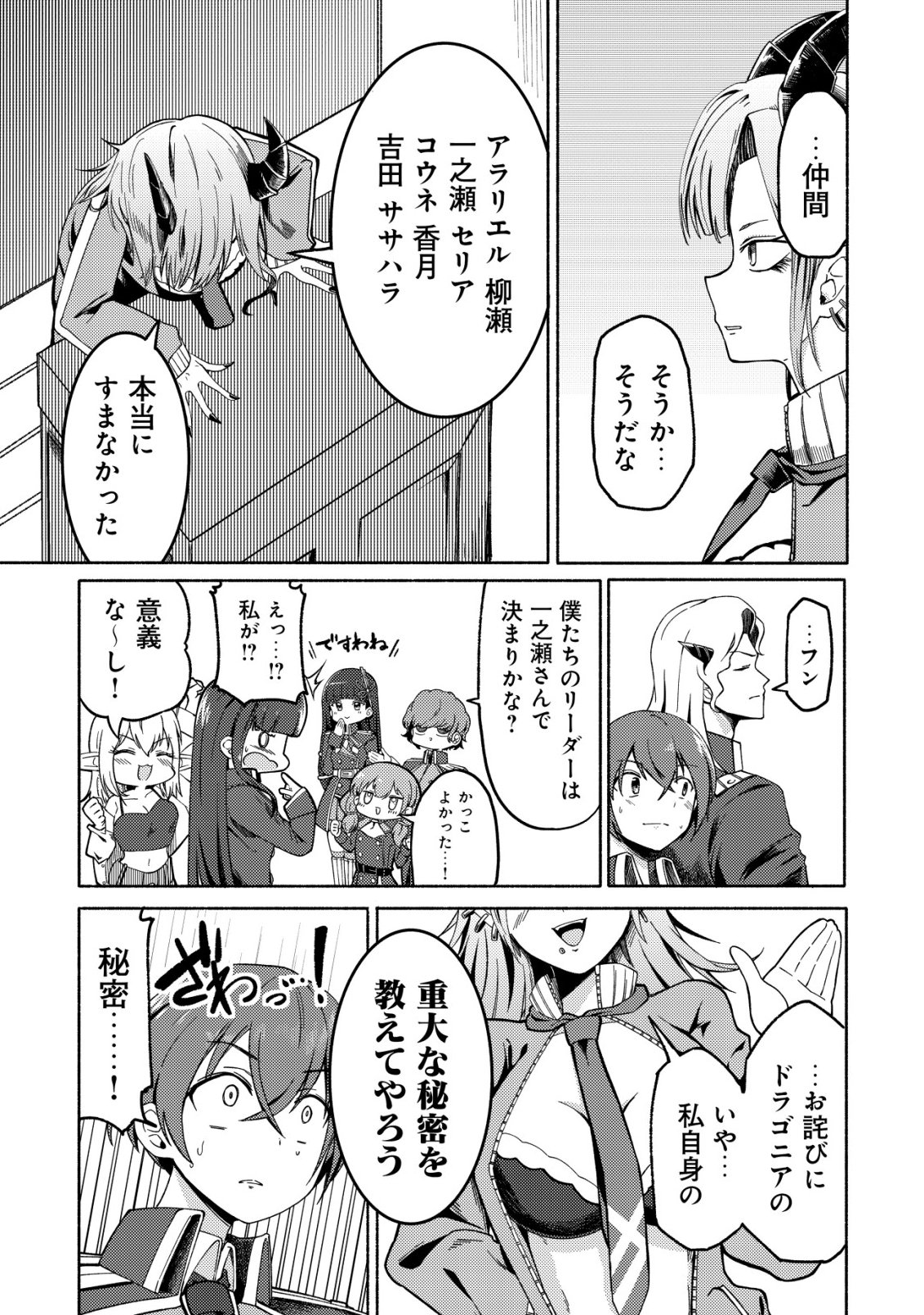 Paradise Shift - Chapter 6 - Page 20