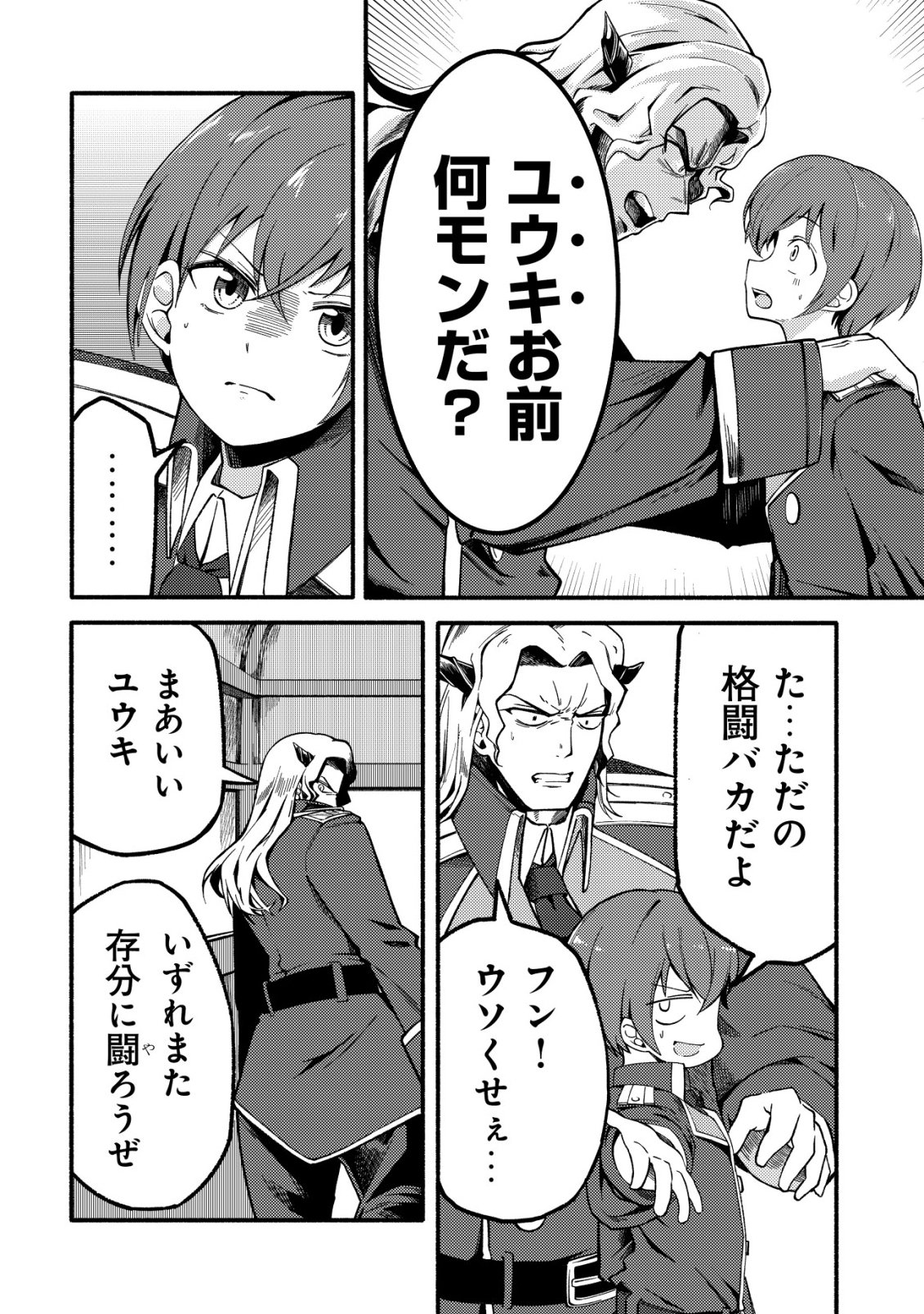 Paradise Shift - Chapter 6 - Page 23