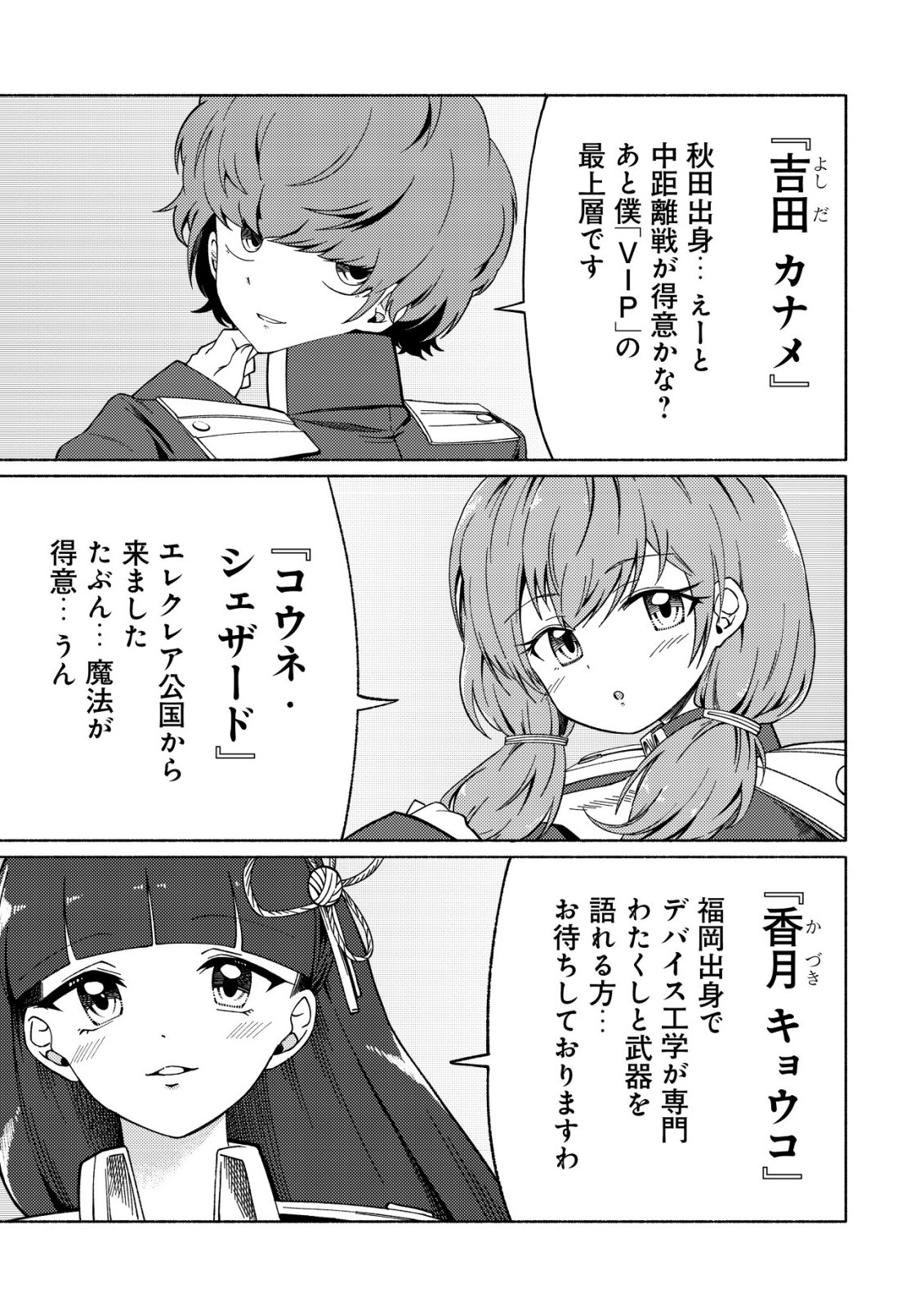 Paradise Shift - Chapter 6 - Page 6