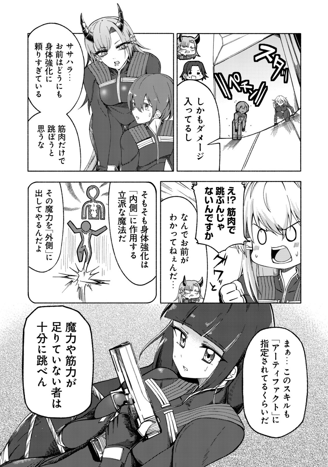 Paradise Shift - Chapter 7 - Page 12