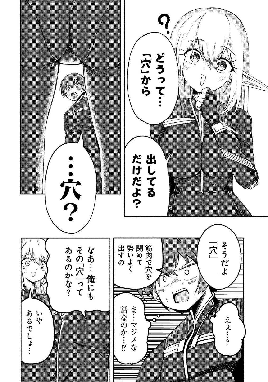 Paradise Shift - Chapter 7 - Page 19