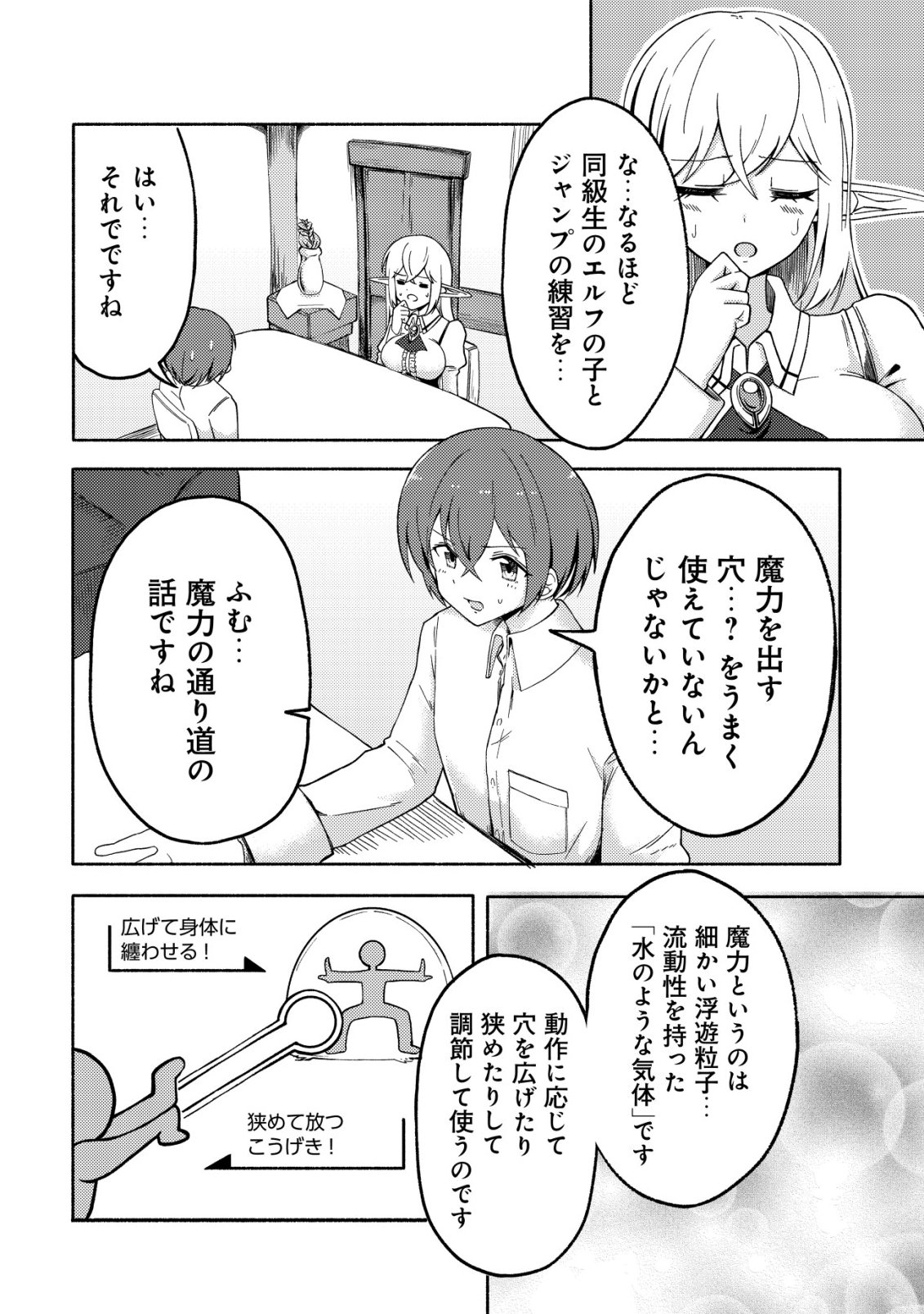 Paradise Shift - Chapter 7 - Page 23