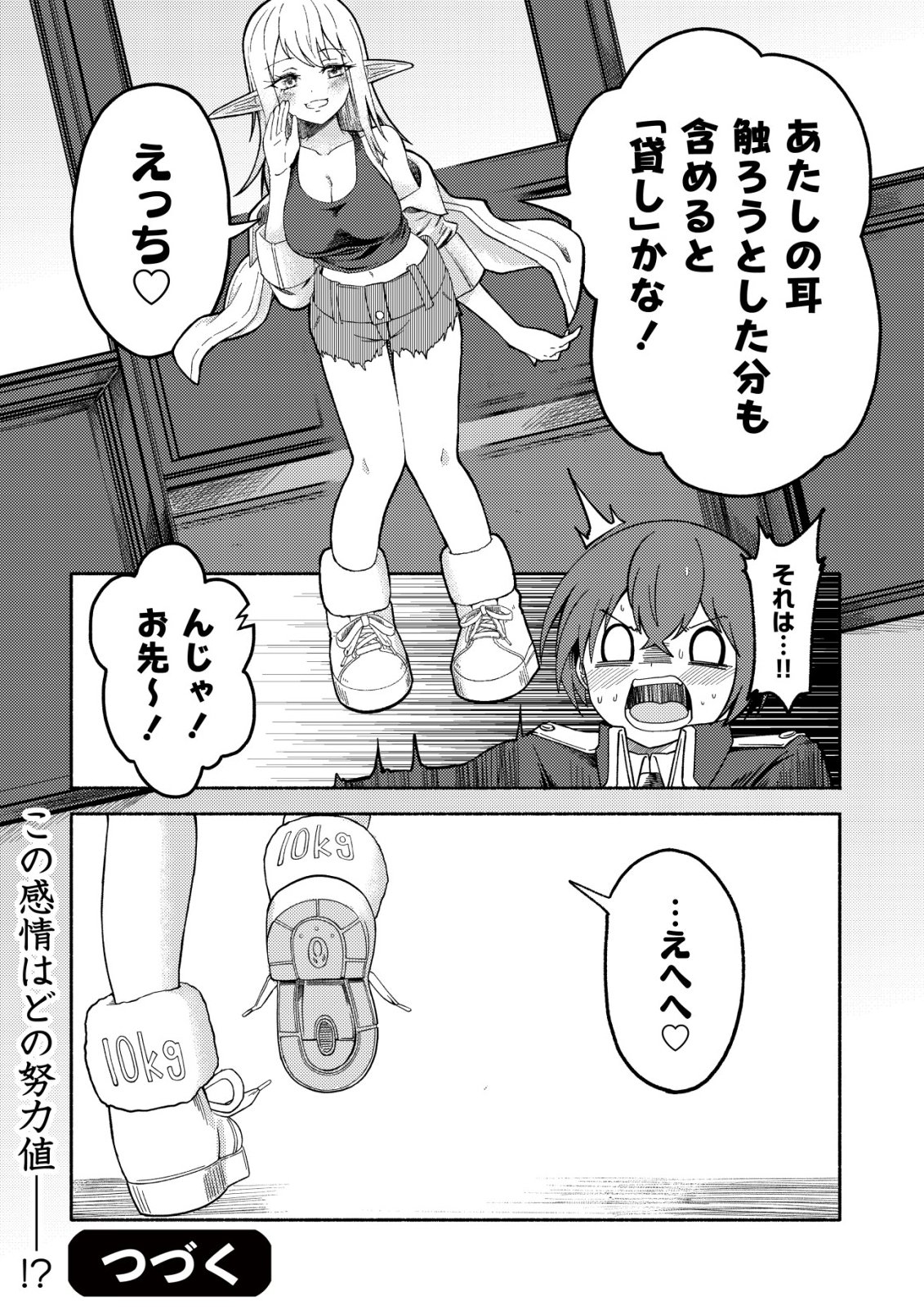 Paradise Shift - Chapter 8 - Page 27