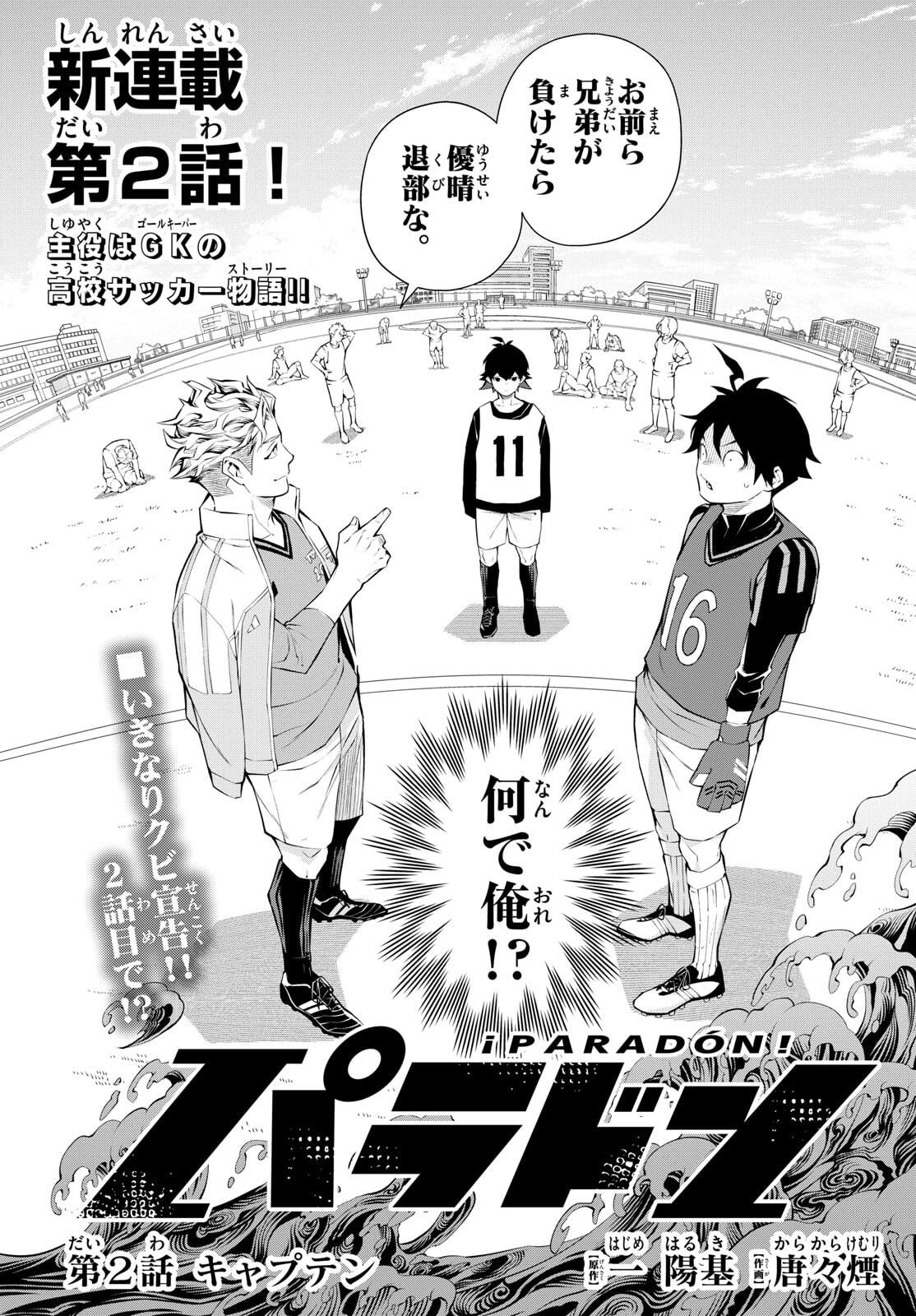 Paradon - Chapter 2 - Page 1