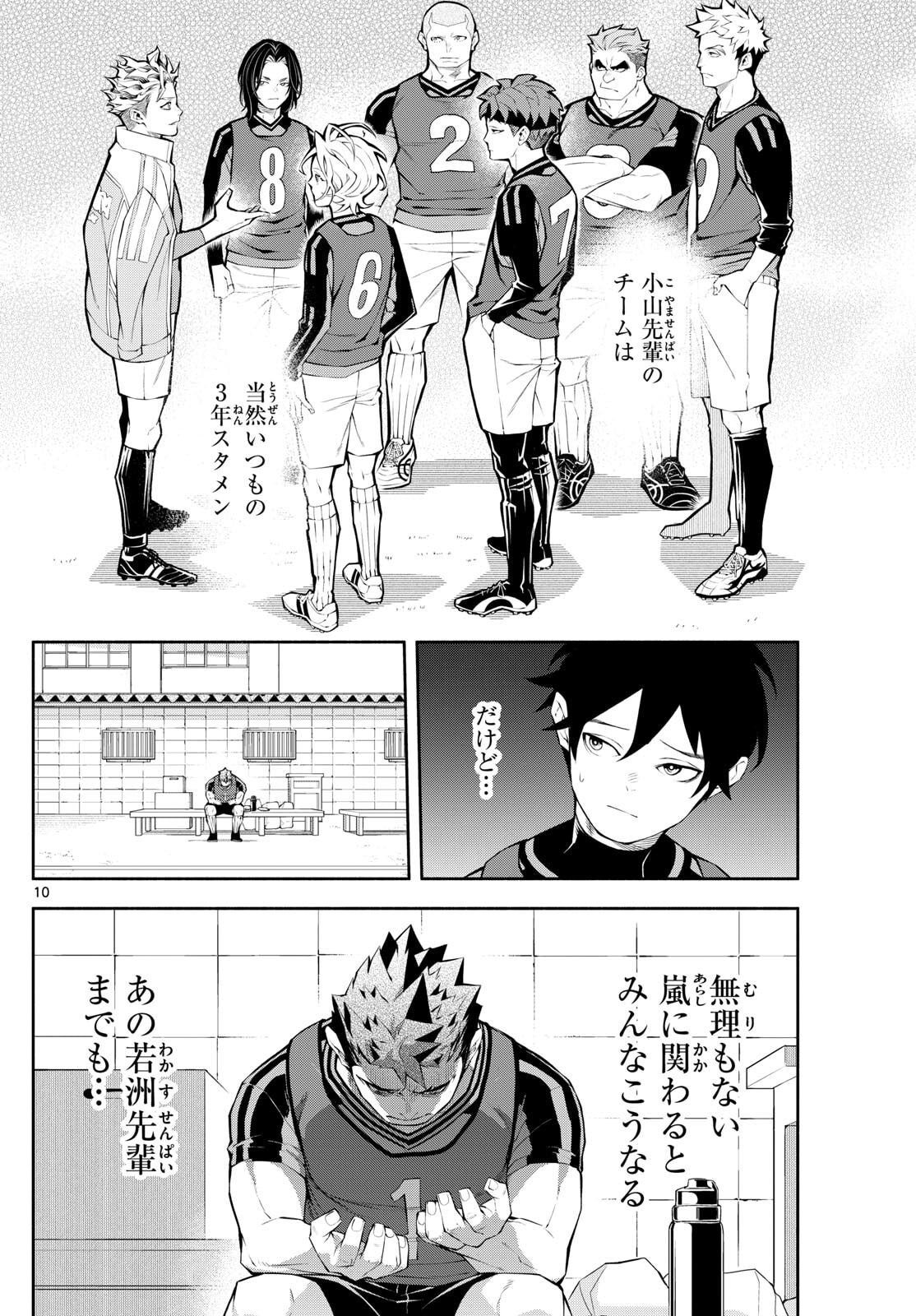 Paradon - Chapter 2 - Page 10