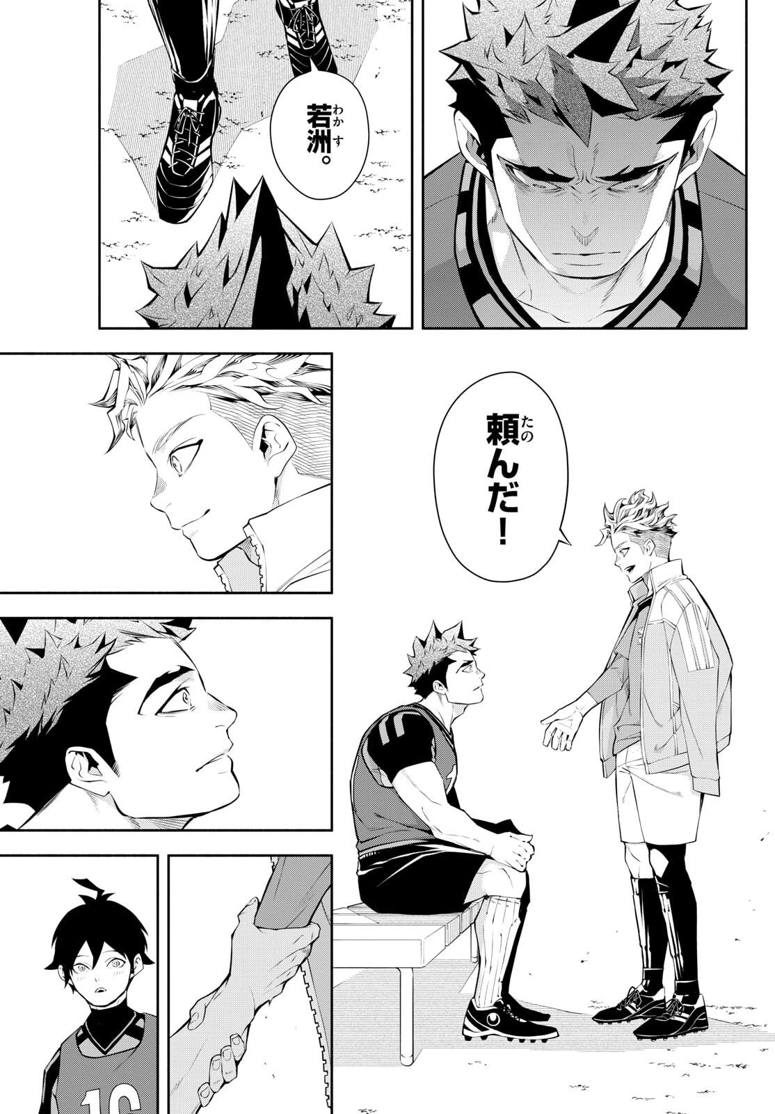 Paradon - Chapter 2 - Page 11