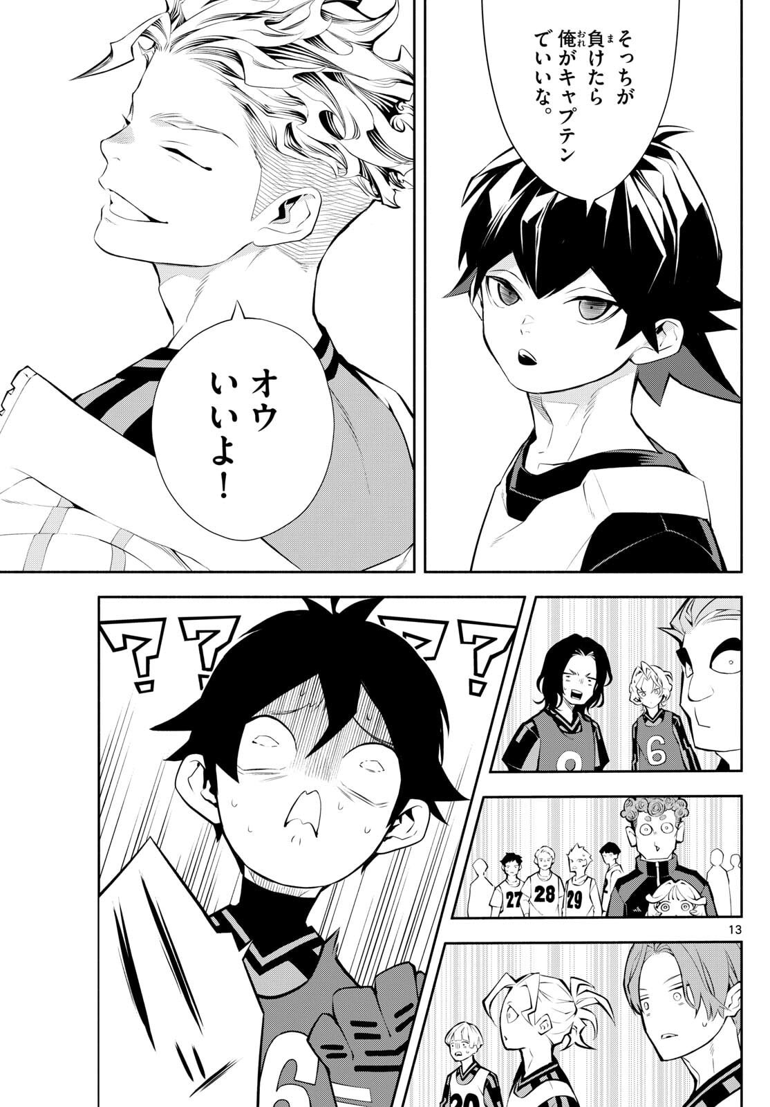 Paradon - Chapter 2 - Page 13