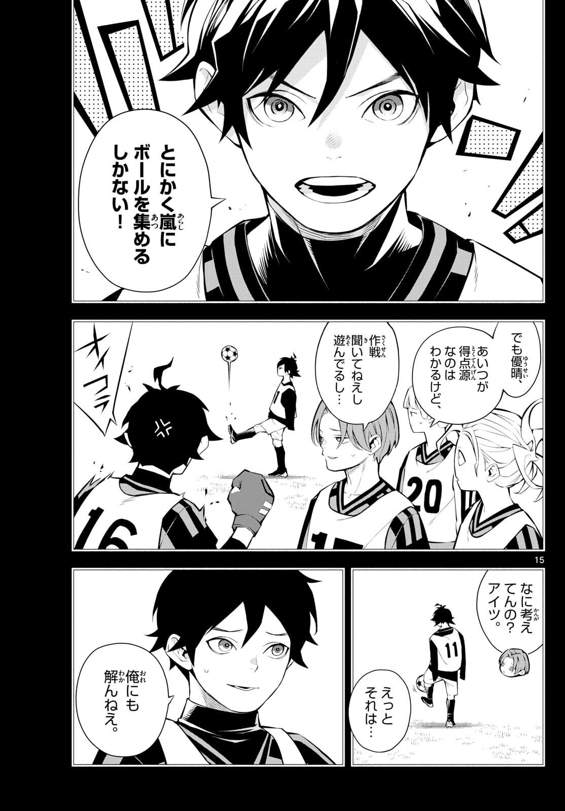 Paradon - Chapter 2 - Page 15