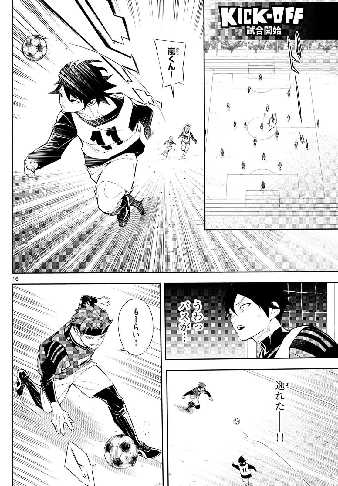 Paradon - Chapter 2 - Page 16