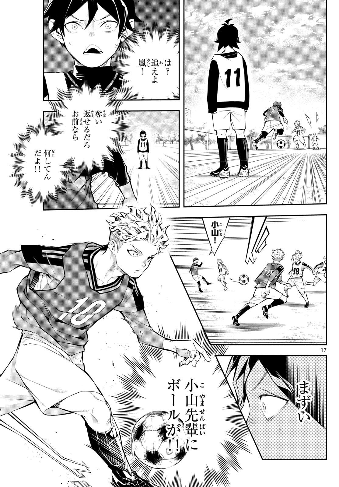 Paradon - Chapter 2 - Page 17