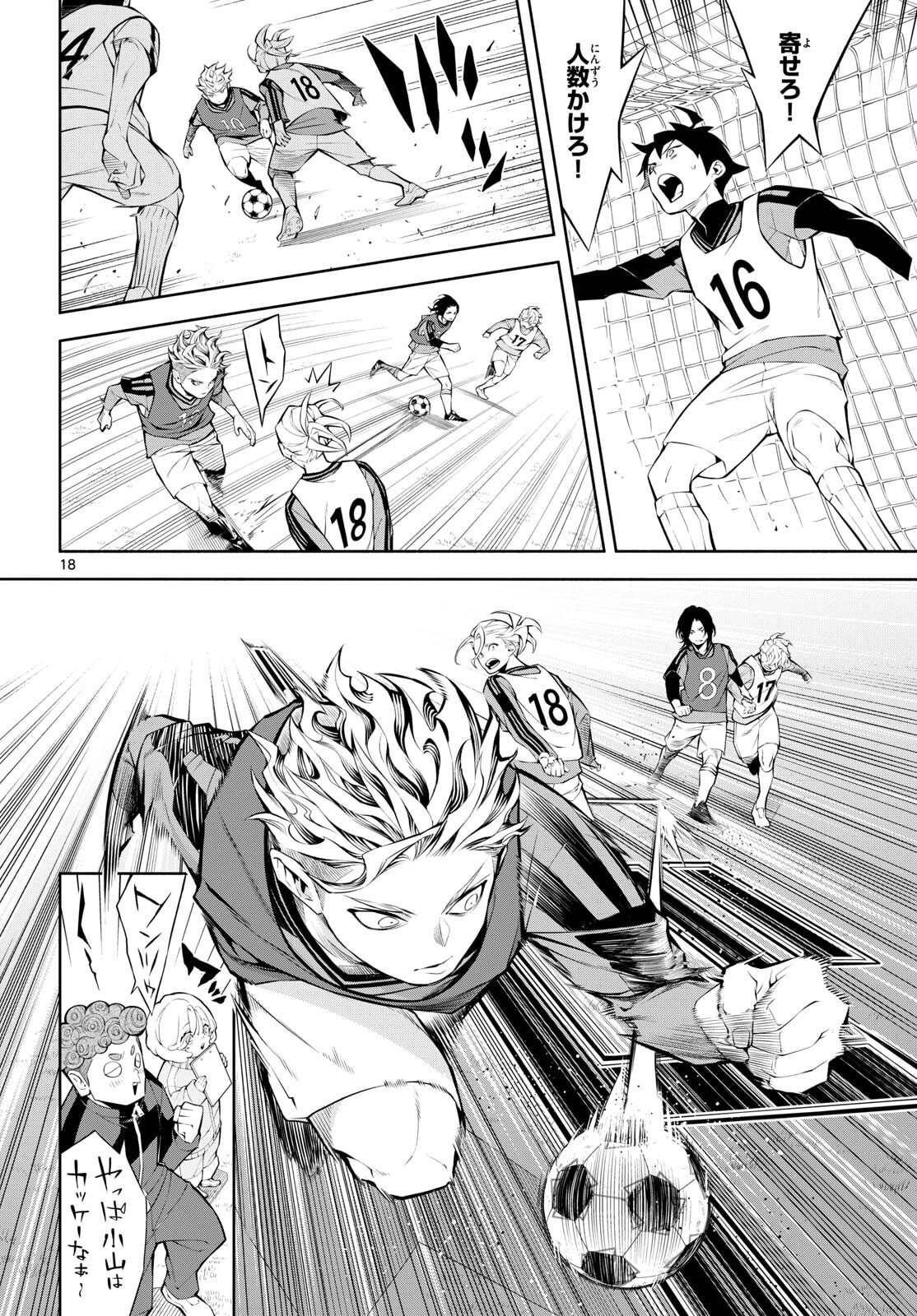 Paradon - Chapter 2 - Page 18