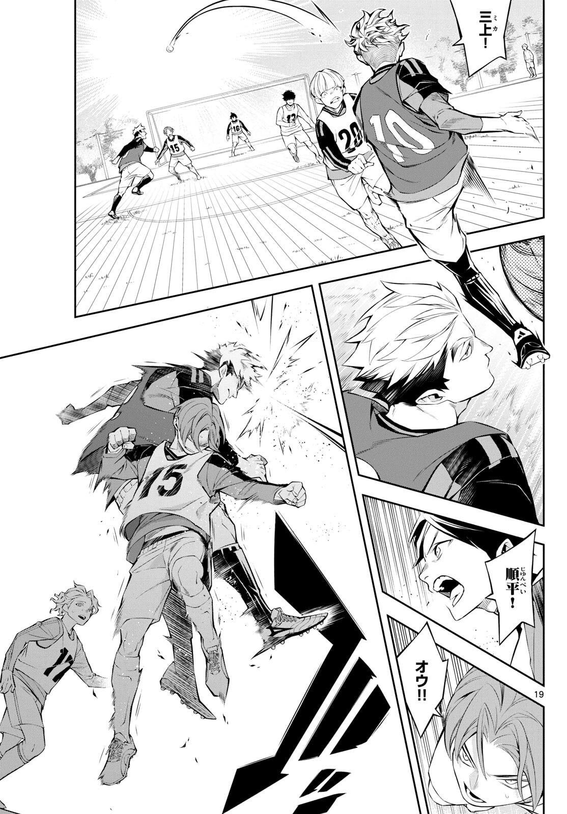 Paradon - Chapter 2 - Page 19