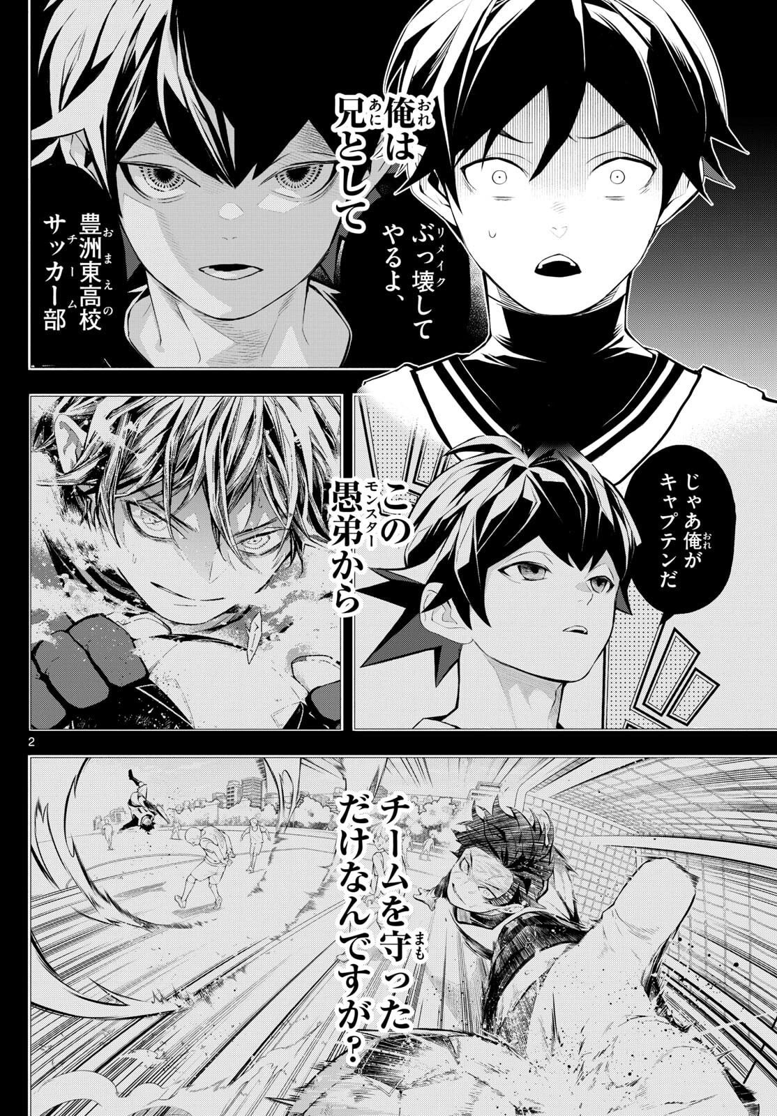 Paradon - Chapter 2 - Page 2