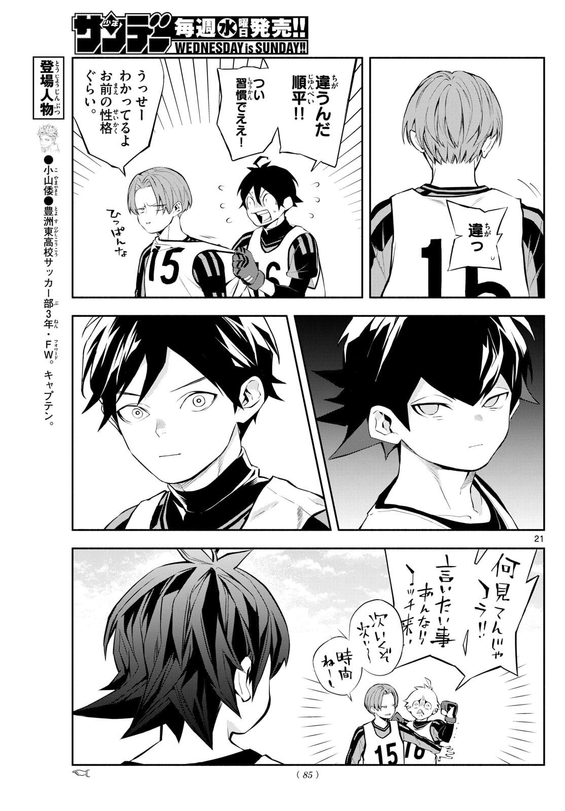 Paradon - Chapter 2 - Page 21