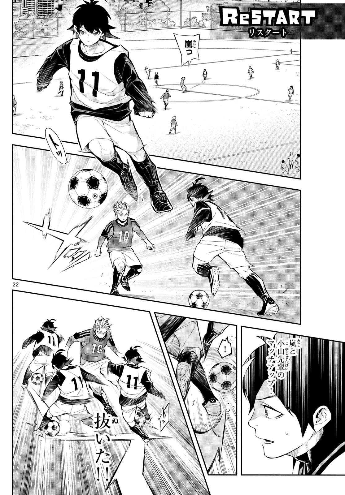 Paradon - Chapter 2 - Page 22