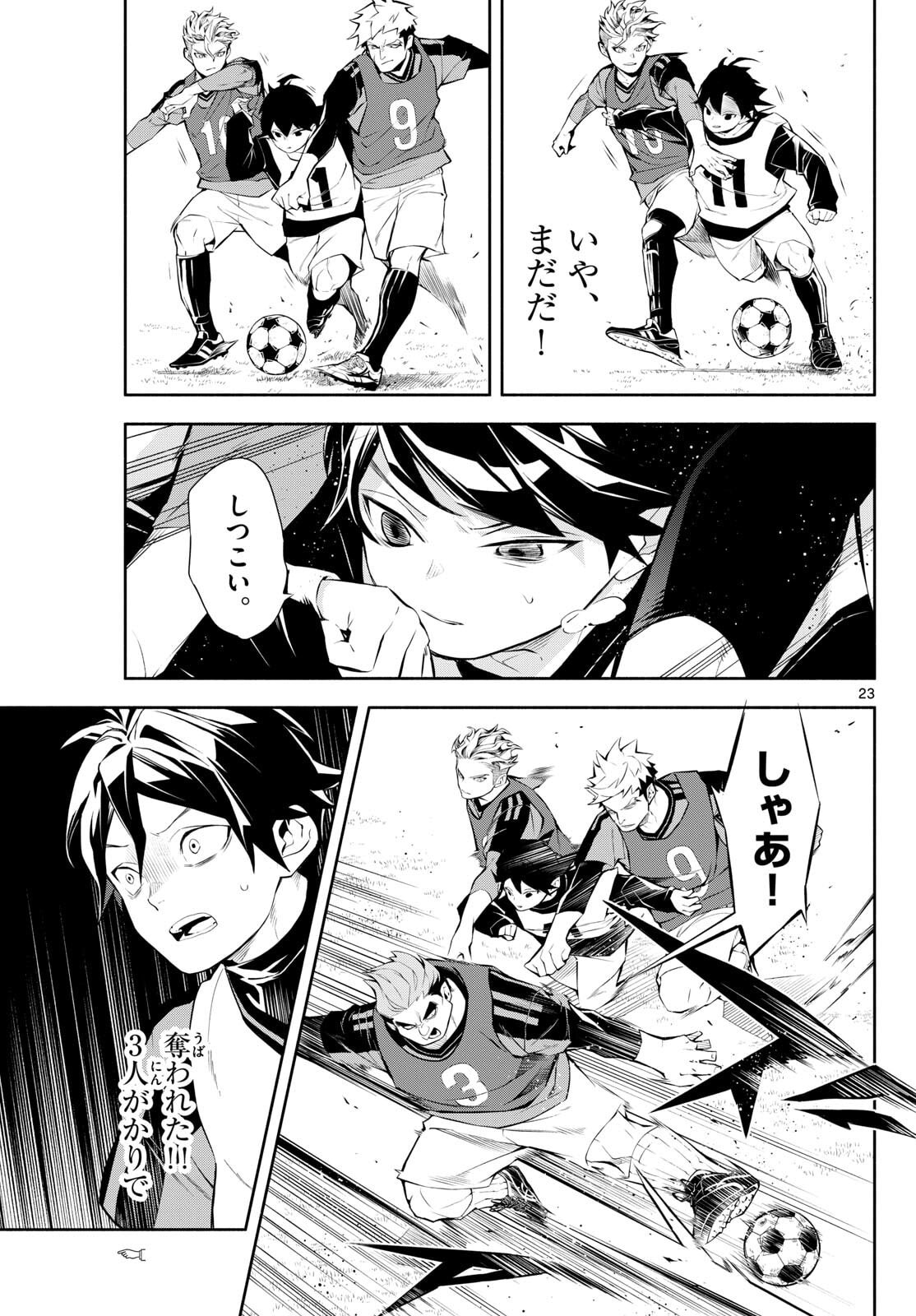 Paradon - Chapter 2 - Page 23