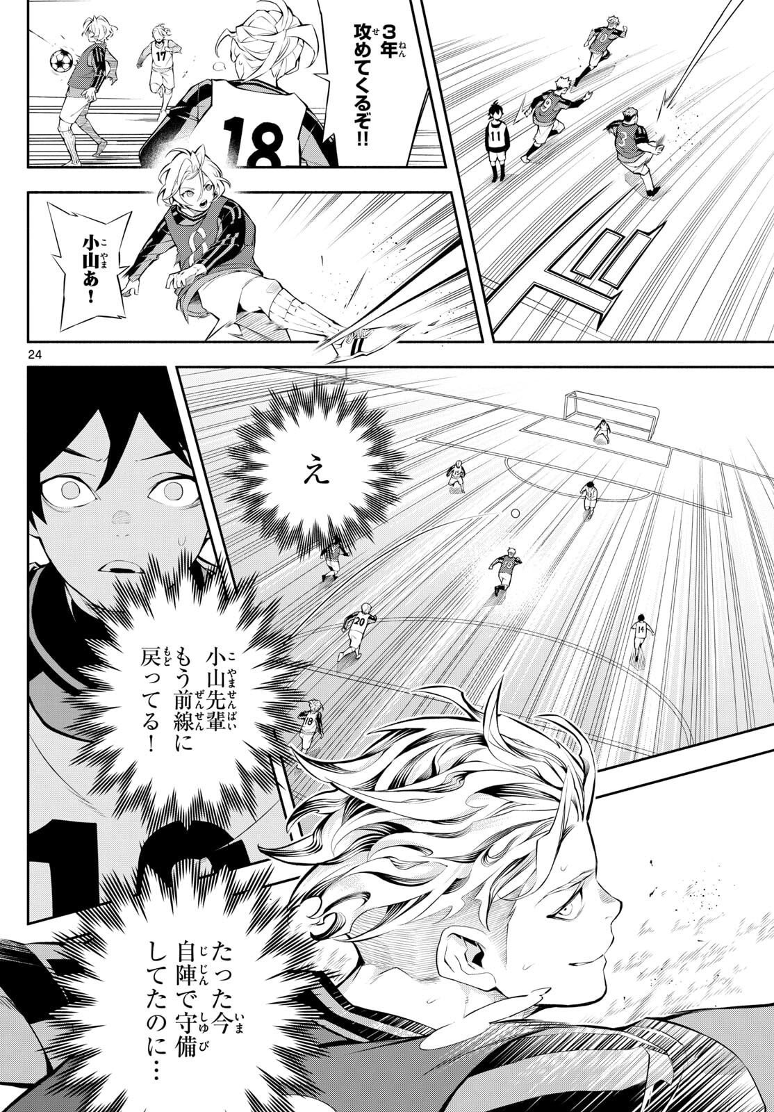 Paradon - Chapter 2 - Page 24